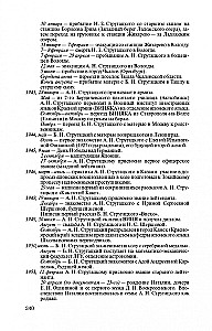 Bracia Strugaccy. Marzenia o nieurodzonym