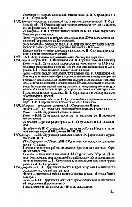 Bracia Strugaccy. Marzenia o nieurodzonym