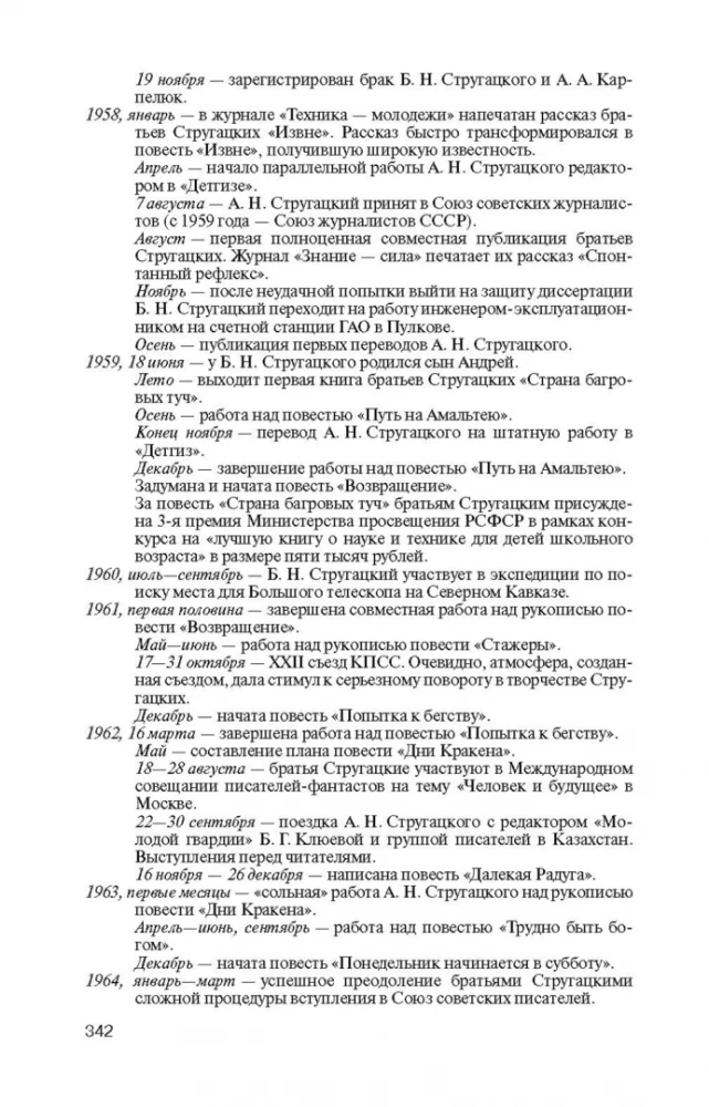 Bracia Strugaccy. Marzenia o nieurodzonym