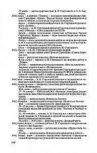 Bracia Strugaccy. Marzenia o nieurodzonym