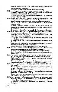 Bracia Strugaccy. Marzenia o nieurodzonym