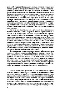 Dekabryści. Jeńcy wolności