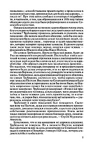 Dekabryści. Jeńcy wolności