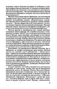 Dekabryści. Jeńcy wolności