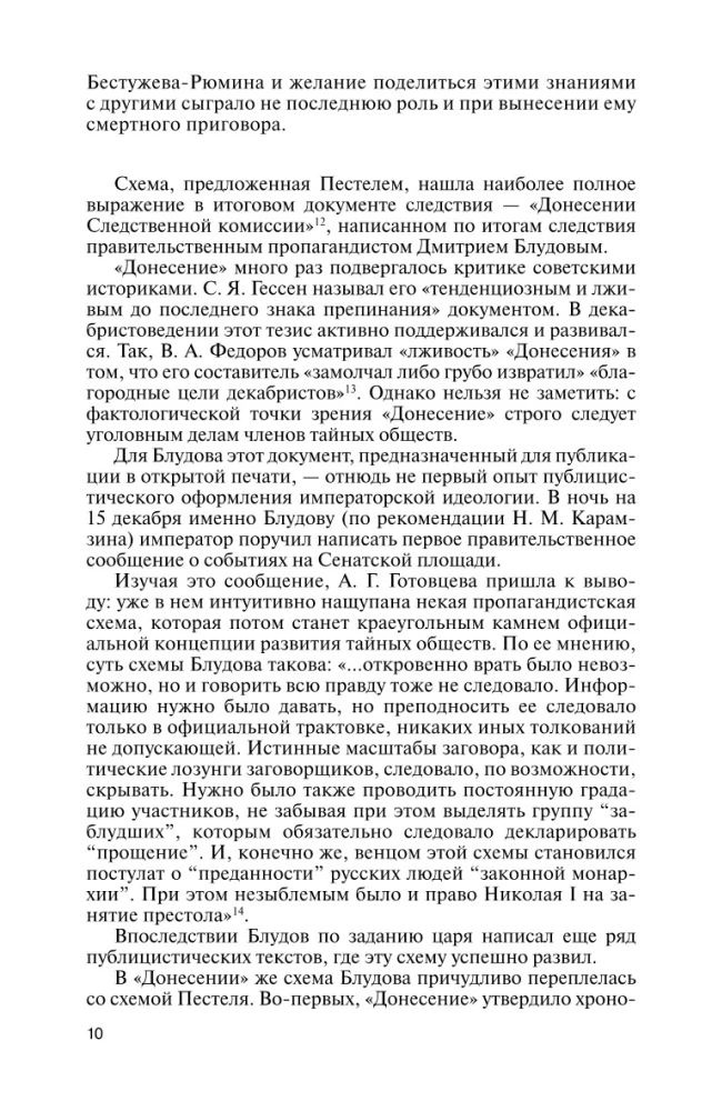 Dekabryści. Jeńcy wolności