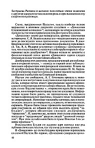 Dekabryści. Jeńcy wolności