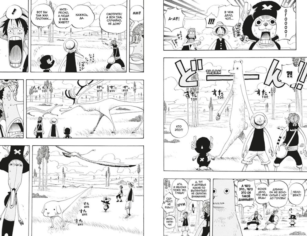 One Piece. Wielki skarb. Zawsze będziemy tutaj