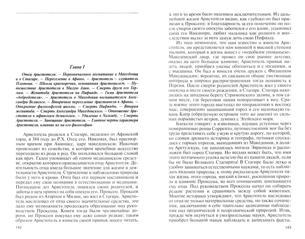 Sokrates. Platon. Arystoteles. David Hume. Schopenhauer