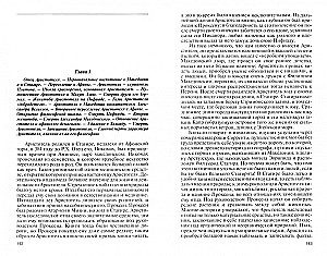 Sokrates. Platon. Arystoteles. David Hume. Schopenhauer