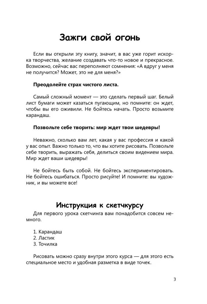 Rysujemy krok po kroku po punktach ołówkiem