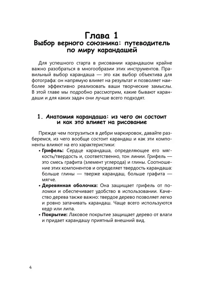 Rysujemy krok po kroku po punktach ołówkiem