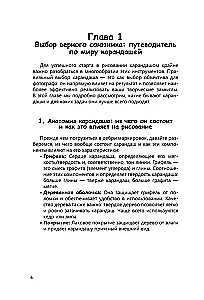 Rysujemy krok po kroku po punktach ołówkiem