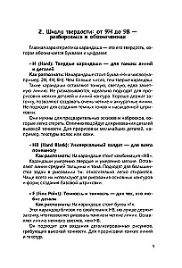 Rysujemy krok po kroku po punktach ołówkiem