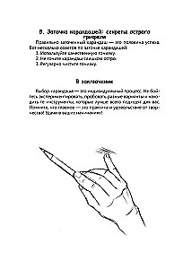 Rysujemy krok po kroku po punktach ołówkiem