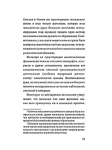 Мышление шамана
