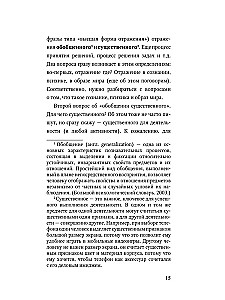 Мышление шамана