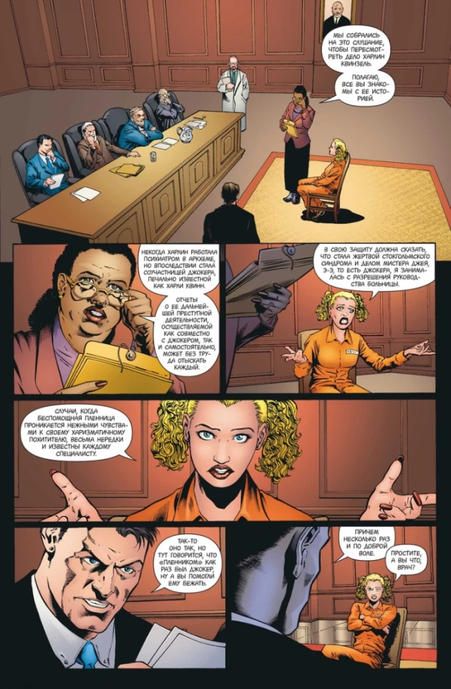 Batman. Detective Comics. Nagu peretüüp