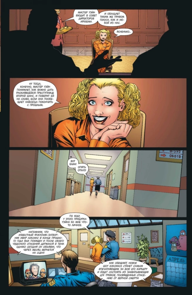Batman. Detective Comics. Nagu peretüüp