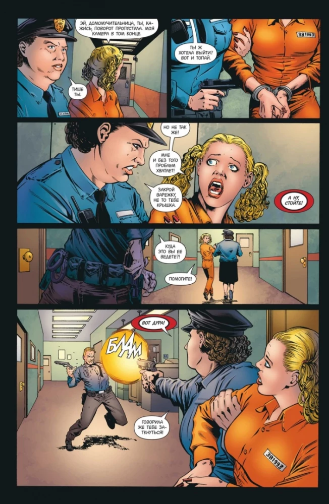 Batman. Detective Comics. Nagu peretüüp