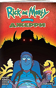 Rick i Morty przedstawiają: Jerry
