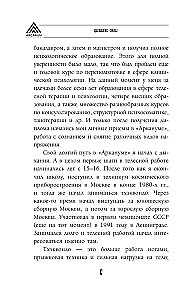 Дыхание силы. Древние знания о счастье и благополучии от современного клинического психолога