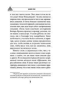 Дыхание силы. Древние знания о счастье и благополучии от современного клинического психолога