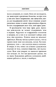 Дыхание силы. Древние знания о счастье и благополучии от современного клинического психолога