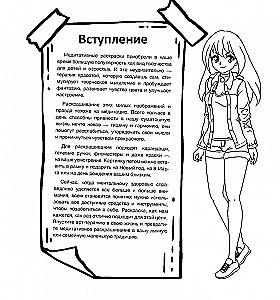 Manga. Rysunki do medytacji