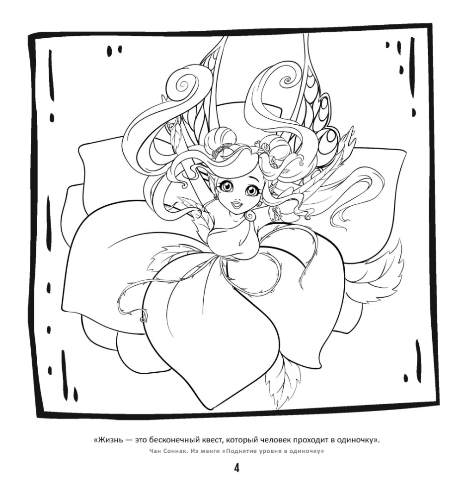 Manga. Rysunki do medytacji