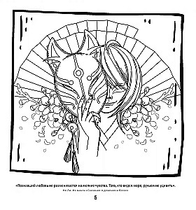 Manga. Rysunki do medytacji