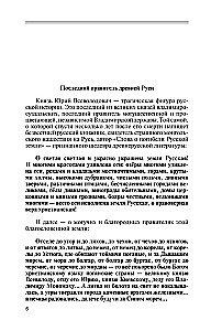Wielki książę Jurij Wsiewołodowicz