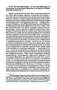 Wielki książę Jurij Wsiewołodowicz