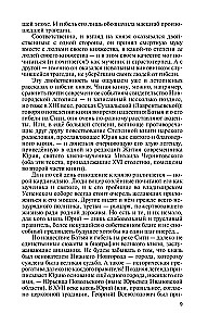 Wielki książę Jurij Wsiewołodowicz