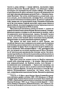 Wielki książę Jurij Wsiewołodowicz