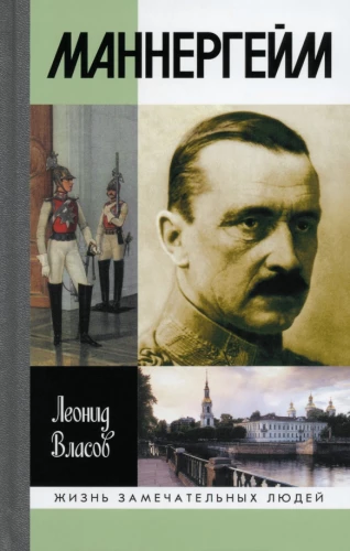 Mannerheim