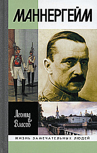 Mannerheim