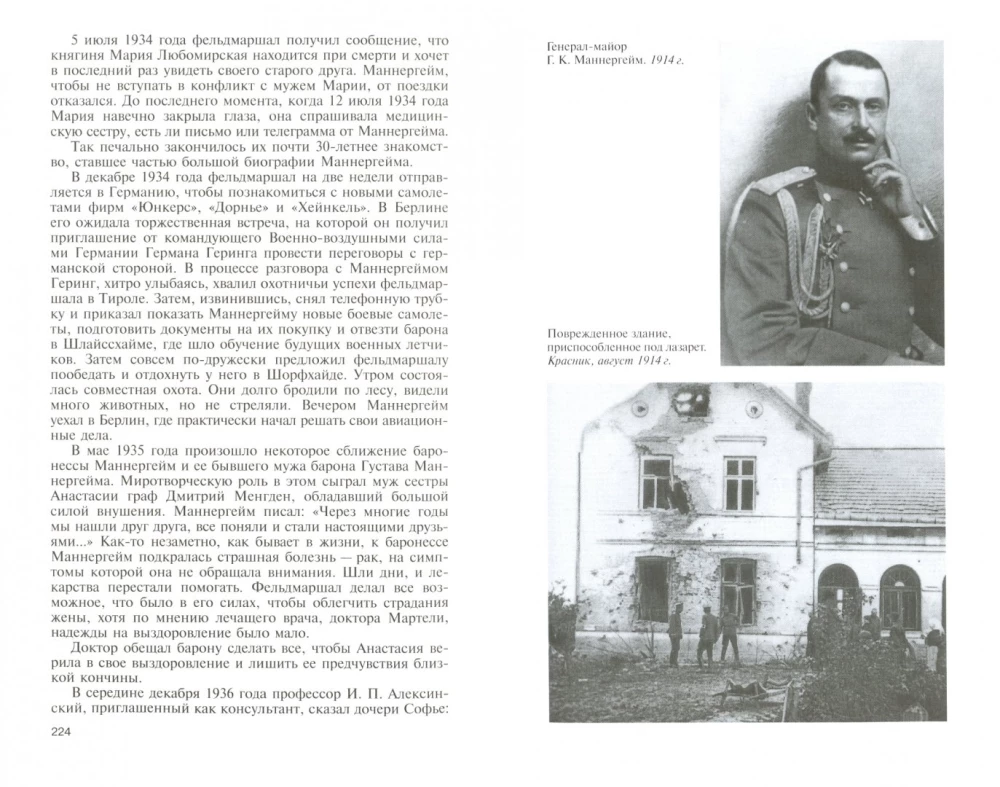 Mannerheim