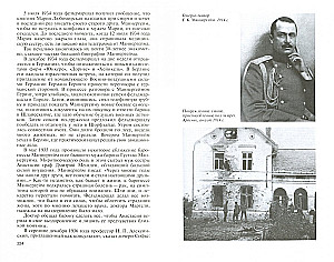 Mannerheim