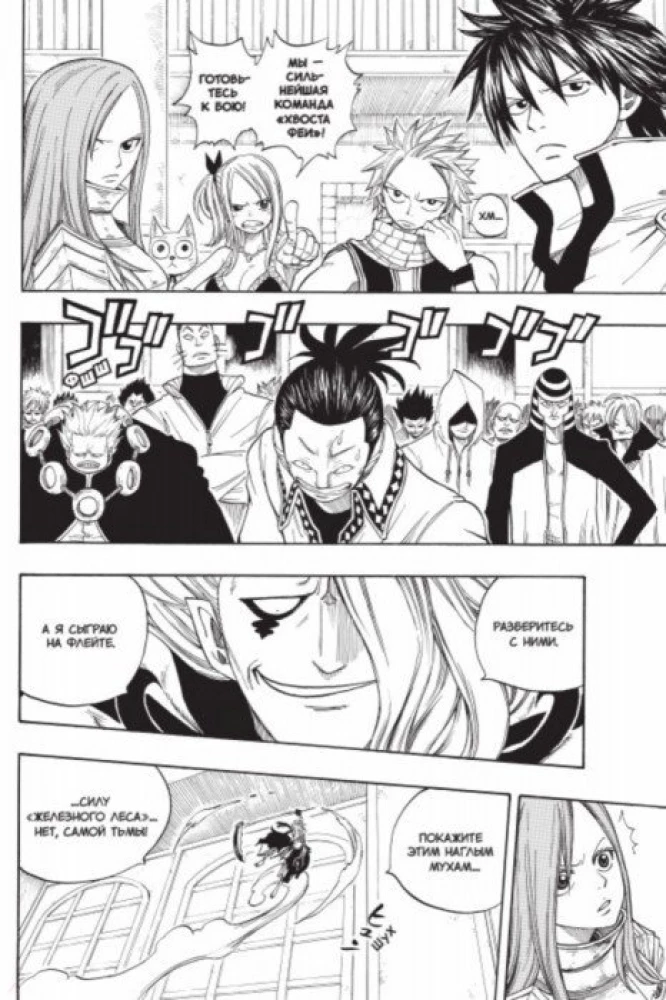 Fairy Tail. Tom 3