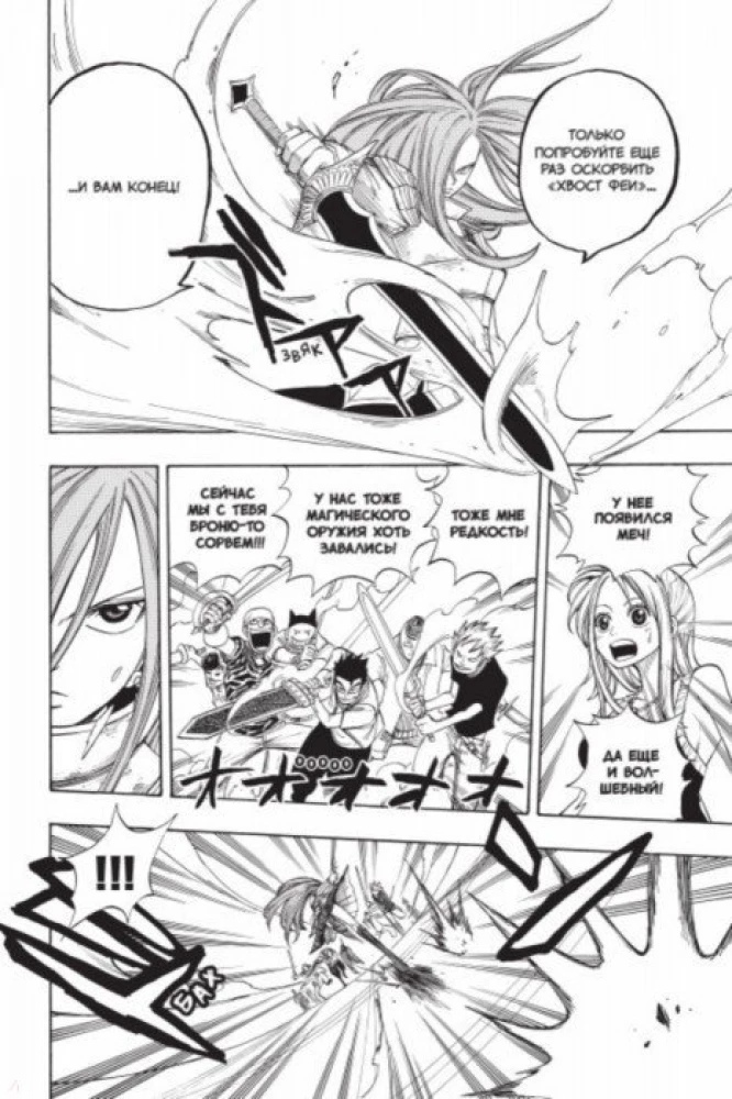 Fairy Tail. Tom 3
