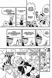 Fairy Tail. Tom 3