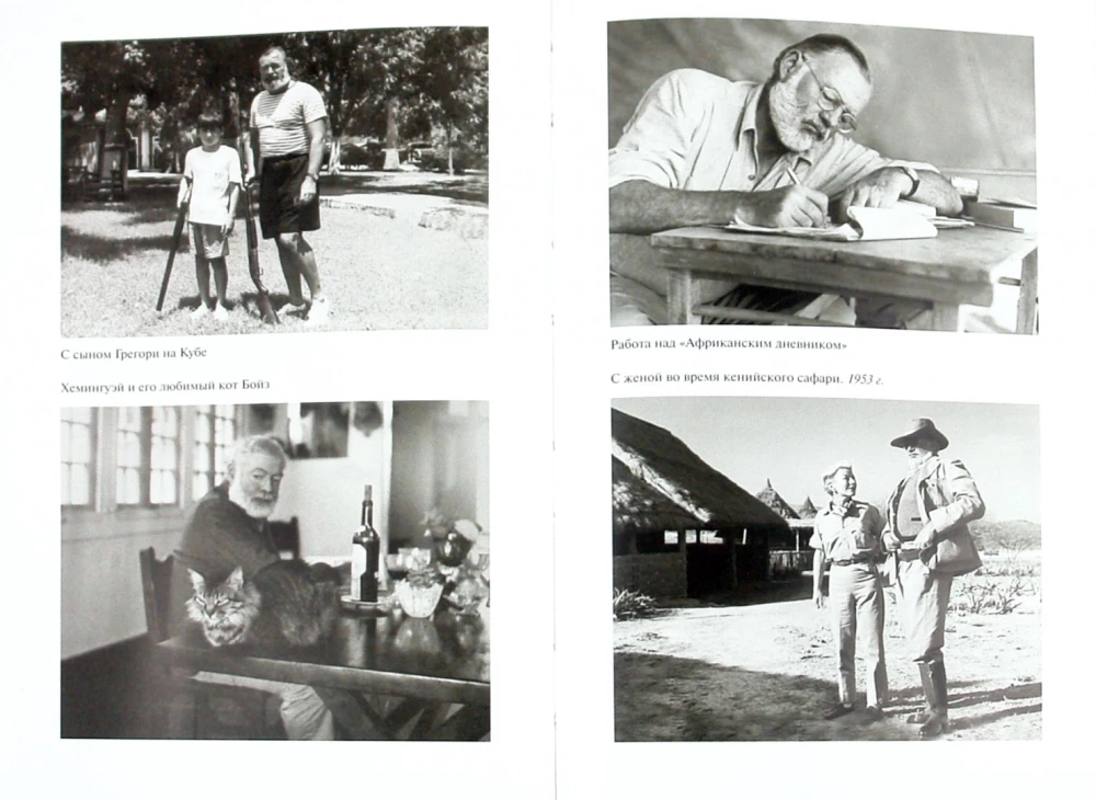 Hemingway