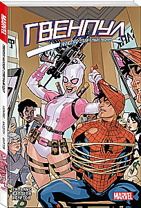 Gwenpool zadaje cios!