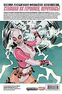 Gwenpool zadaje cios!