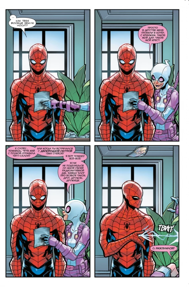 Gwenpool zadaje cios!