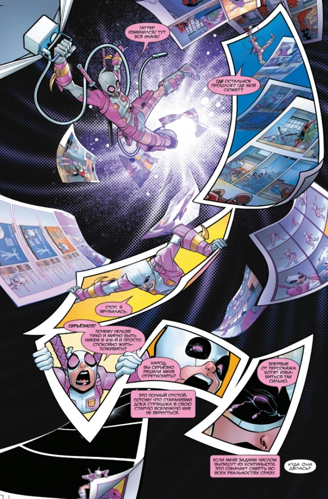 Gwenpool zadaje cios!
