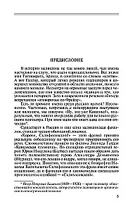Sklifosowski