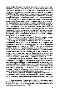 Sklifosowski