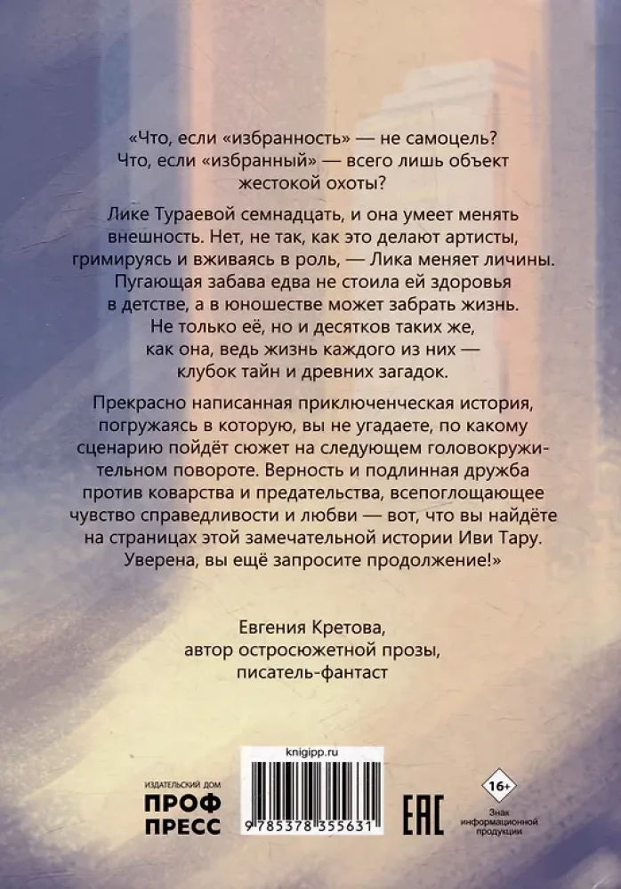 Ty, których nie ma...