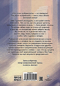 Ty, których nie ma...